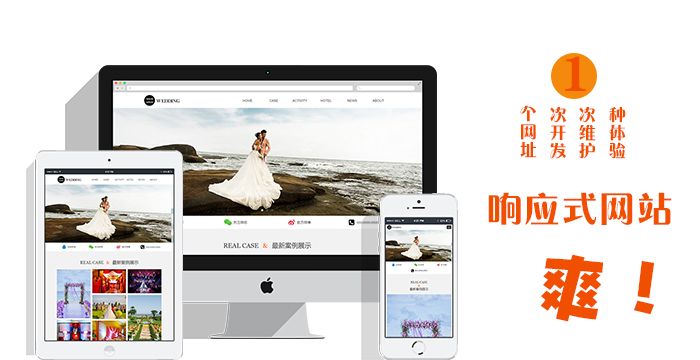 響應式網站建設效果-www.ywqywl.cn
